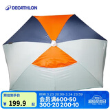 迪卡侬防晒沙滩帐篷小型简易便携遮阳海边度假钓鱼青砖色遮阳伞-4104414