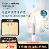 飞利浦（PHILIPS）声波电动牙刷钻石3系Pro生日礼物  情侣款送男生/女友深层清洁 皓月白 HX5272/03