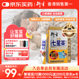 衍生港版金装七星茶颗粒清燥热去火儿童小儿睡眠不安稳维生素10g*20包