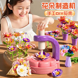 冠巢儿童压花机创意手工diy材料花艺机玩具女孩3-7-12岁女童生日礼物