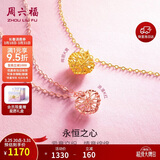 周六福18K黄金项链彩金爱心项链生日礼物送女友C067935 约40+5cm