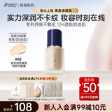 袋鼠妈妈燕窝深润臻颜粉底液遮瑕持妆控油专用彩妆护肤品（油皮自然色）