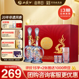 西凤酒海窖龄 20年45度品鉴礼盒 248mL*2瓶 凤香白酒 喜宴请自饮送礼