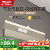 德力西（DELIXI）LED镜前灯Ra95高显指浴室卫生间壁灯化妆灯【12W暖白光】长59厘米