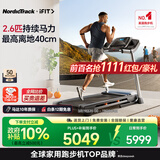 爱康（iFIT）Nordictrack美国高端家用智能跑步机可折叠走步机减肥T6.5S