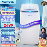 格力（GREE）正1.5匹移动空调冷暖两用便捷移动独立除湿空调一体机窗机免安装打孔强进制冷风不直吹多档风速 大1.5匹冷暖双温