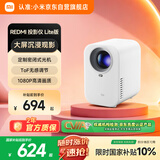 小米投影仪Redmi Lite版 投影仪家用 智能家庭影院  无感对焦 无感校正 1080P物理分辨率 MIUI系统