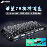重力星球破茧75机械键盘电竞游戏无线有线蓝牙三模gasket客制化侧刻键盘 GS K1 渐变黑