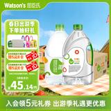 屈臣氏蒸馏水纯净水4.5L*4桶整箱大桶装水饮用水家庭装泡茶煲汤