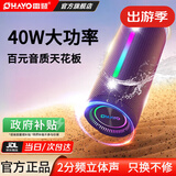 雷登（OHAYO）X10Ultra音响蓝牙音箱 2分频立体声2026新款高音质便携式小型户外自行车骑行防水音响重低音炮 2分频40W【传奇音质】赛道扬声器-紫色 防尘防水+持久续航【大音量低音炮】