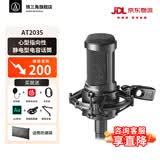 铁三角（Audio-technica） AT2035直播麦克风主播专用 麦克风话筒k歌 主播专业录音话筒 专业设备 电脑麦克风声卡调试 AT2035黑色【品牌TOP1】