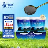 兰格格 草原酸奶 草原夜更浓晚安酸奶130g*2杯 生鲜低温酸牛奶