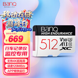 banq 512GB TF（MicroSD）存储卡 A1 U3 V30 4K 行车记录仪&安防监控专用内存卡 高度耐用