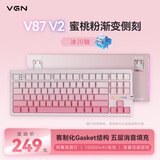 VGN V87 V2 有线/无线/蓝牙三模客制化机械键盘 五层填充gasket结构全键热插拔87键盘 电竞游戏办公 V87 V2 冰川轴 蜜桃粉渐变侧刻