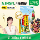 十月稻田 豆浆豆 2斤 豆浆原料 黑豆红豆黄豆 非转基因 高蛋白 早餐 代餐