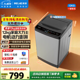 美菱（MeiLing）全自动波轮12kg大容量家用0.9洗净比桶自洁除螨洗一键智洗租房宿舍经济款一级能效Y1BB120以旧换新