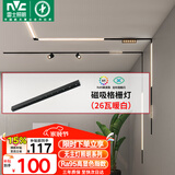 雷士（NVC）磁吸轨道灯嵌入式LED精品射灯客厅无主灯照明26瓦暖白【格栅灯】