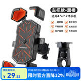 洛克兄弟手机支架电动车摩托车自行车外卖通勤代驾导航骑行减防震支架快拆 车把款-黑橙/通用圆把安装