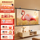 美硕（MEISHUO）投影仪幕布家用办公84英寸16:9壁挂光子幕屏幕高清家庭影院适配极米坚果小米小明当贝爱普生明基