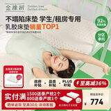金橡树泰舒 天然乳胶床垫泰国进口学生宿舍 单人垫子 0.9*2米 软硬适中