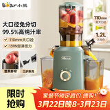小熊（Bear）榨汁机 原汁机渣汁分离 多功能家用全自动冷压榨果汁橙汁压榨器果蔬机110mm口径F02E3