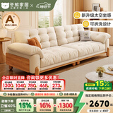 冬熊北欧原木风云朵可拆洗木云沙发直排小户型猫抓布艺沙发客厅实木 【可拆洗】实木沙发/小三人位2.2米 【舒享版】猫抓布（0压柔性海绵+高回弹海绵）