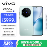 vivo X200s 12GB+256GB 薄荷蓝 国家补贴 蔡司超级潜望长焦 湿手秒开超声波指纹 拍照 AI手机