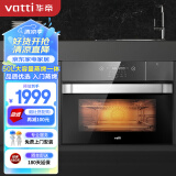 华帝（VATTI）蒸烤箱一体机嵌入式 电蒸箱电烤箱 蒸汽烤箱家用 50L大容量 多功能烘焙 JZKD50-i23003