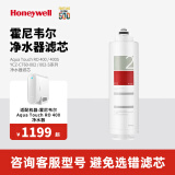 霍尼韦尔（Honeywell） Aqua TouchRO400/RO600净水器RO反渗透原厂滤芯 Touch400-RO滤芯(第2级)