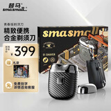 昔马（SMASMALL）剃须刀电动便携款男士刮胡刀迷你小巧便携式旅行胡须刀情人节520七夕礼物送男友男生爸爸生日礼物 青春版-元素灰礼盒装