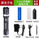 蚁刻强光手电筒可充电超亮远射小型LED迷你变焦军专家用便携照明电灯 G160超200W（车充套餐）
