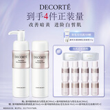 黛珂植物欣韵匀皙水乳护肤品套装200ml*2细腻白皙化妆品 生日礼物女