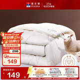 富安娜羊毛被51%新西兰进口羊毛被子 单人冬被冬季被芯 约5斤152*210cm