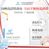 XYMOGEN健式广谱益生菌肠胃益生菌成人调理肠道菌群胃便秘450亿高活菌