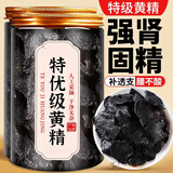 胖东来同款正宗15年野生黄精九蒸九制九晒即食中药材九华山泡水喝养生茶 【特级黄精】共装 为爱加时 250g*4罐 超大片九制熟黄精泡酒男人滋补养生