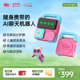 会说话的汤姆猫（TalkingTom）随身AI聊天机器人AI对话早教益智玩具儿童马年生日礼物女孩安吉拉