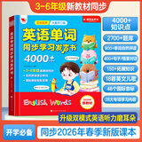 雷朗会说话的有声早教英语单词点读发声书启蒙学习机男孩女孩生日礼物