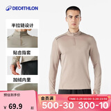 迪卡侬透气薄绒保暖休闲户外运动速干衣跑步长袖男T恤卡其色M-4100174