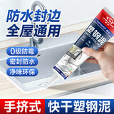 家韵（jiayun）塑钢泥防水防霉厨卫防水胶卫生间补漏堵漏王陶瓷胶泥填缝补缝隙胶 环保净味(白色)150ml