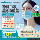 稳健医用外科口罩一次性医用口罩成人儿童夏季薄款透气防尘防花粉过敏 1盒成人款蓝色（贵在运费，4盒装更划算） 50只/盒