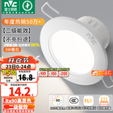 雷士（NVC）LED筒灯开孔75mm嵌入式筒射灯客厅天花灯走廊过道灯背景牛眼灯 铝材Ra90-漆白6W暖白-孔75-85mm