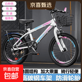 儿童自行车6-10-15岁中大童男女孩脚踏车学生单速变速山地车 【变速】白粉色+骑行大礼包 22寸【适合身高140-155cm】