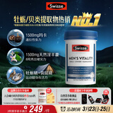 Swisse斯维诗 雄风片 男士活力片玛咖牡蛎精袋鼠精华淫羊藿精力120粒/瓶