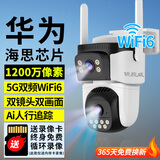 锐视威双摄1200万超高清摄像头室外监控家用无线网络手机远程监控器360度无死角带夜视全彩户外防水球机