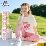 小马宝莉女童夏季套装纯棉儿童短袖防蚊裤两件套女孩夏装 米白+皮粉  130 