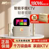 魅鸟智能手提KTV爱畅魅鸟尊享版智能K歌音箱 家庭KTV音响套装户外唱歌直播录歌 触屏点歌机蓝牙音箱 轻奢旗舰版-随行包【露营嗨唱】