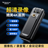 威视达康高清会议记录仪DV摄像机摄像头高清1920p监控户外随身便携式录像机穿戴背夹式录像神器