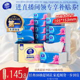 维达（Vinda）抽纸【孙颖莎推荐】超韧3层150抽48包M码 湿水不易破 餐巾纸 整箱