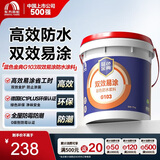 雨虹防水 东方雨虹蓝色金典G103 厨房卫生间防水浆料 蓝色17KG