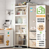 帅仕（shuaishi）厨房用具置物架落地餐边橱柜冰箱夹缝收纳碗柜微波炉烤箱储物柜子 白【整柜加高】5层50长44深-加深款